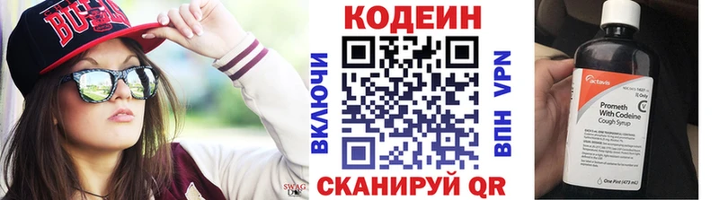 Купить где  Качканар  Кодеиновый сироп Lean Purple Drank 