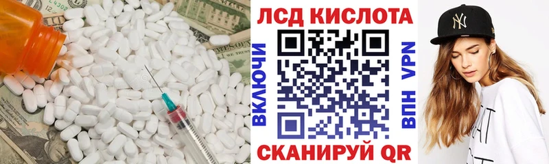 Купить Качканар ЛСД экстази кислота