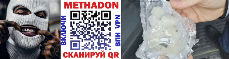 Метадон кристалл  Купить закладки  Качканар 